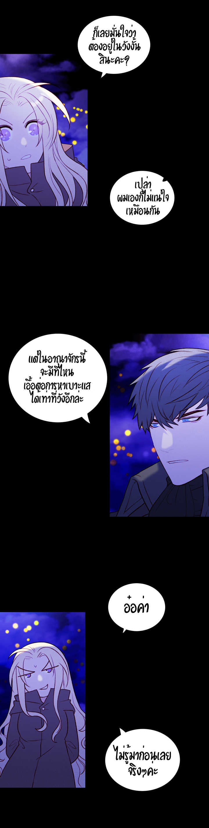 à¸­à¹ˆà¸²à¸™à¸à¸²à¸£à¹Œà¸•à¸¹à¸™