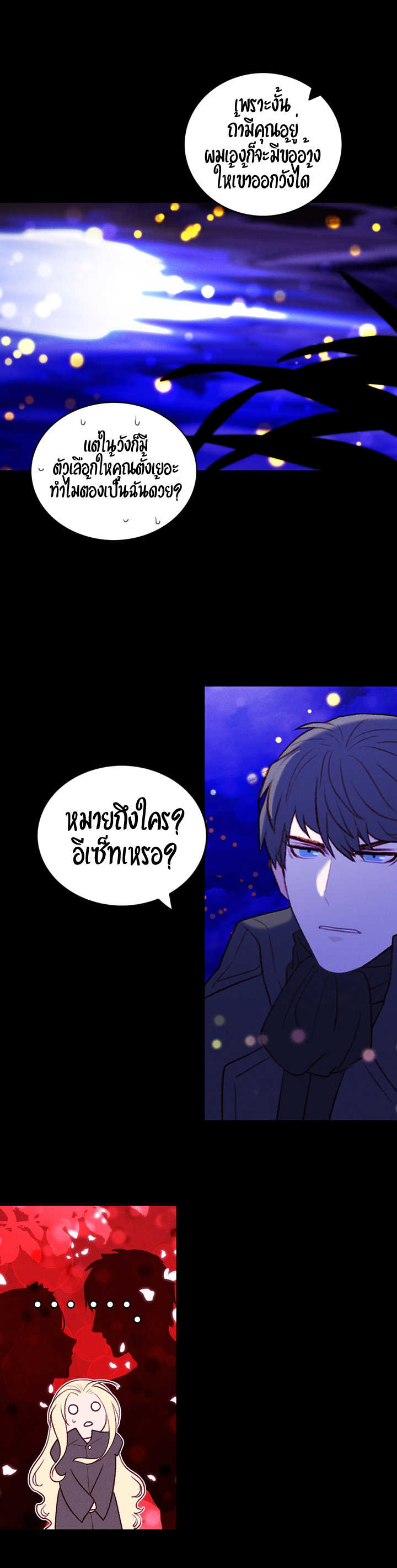 à¸­à¹ˆà¸²à¸™à¸à¸²à¸£à¹Œà¸•à¸¹à¸™