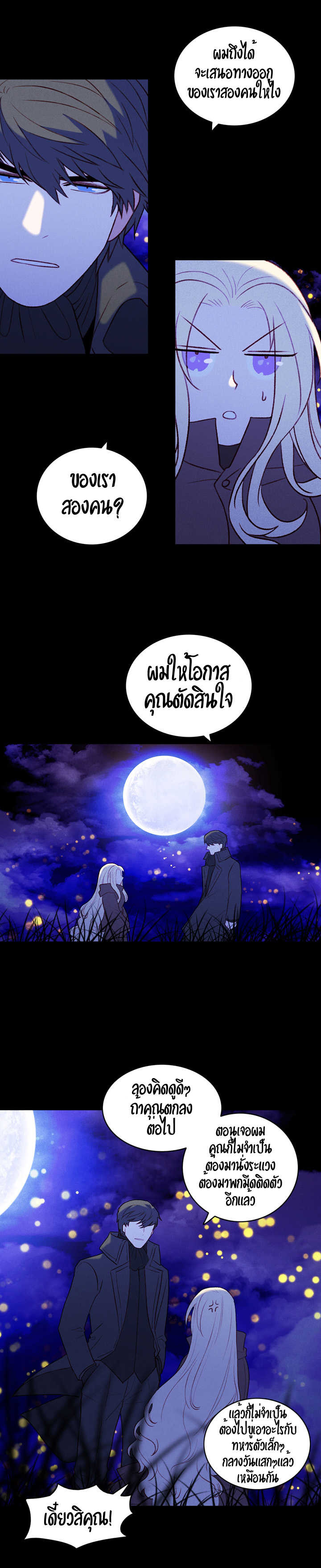 à¸­à¹ˆà¸²à¸™à¸à¸²à¸£à¹Œà¸•à¸¹à¸™