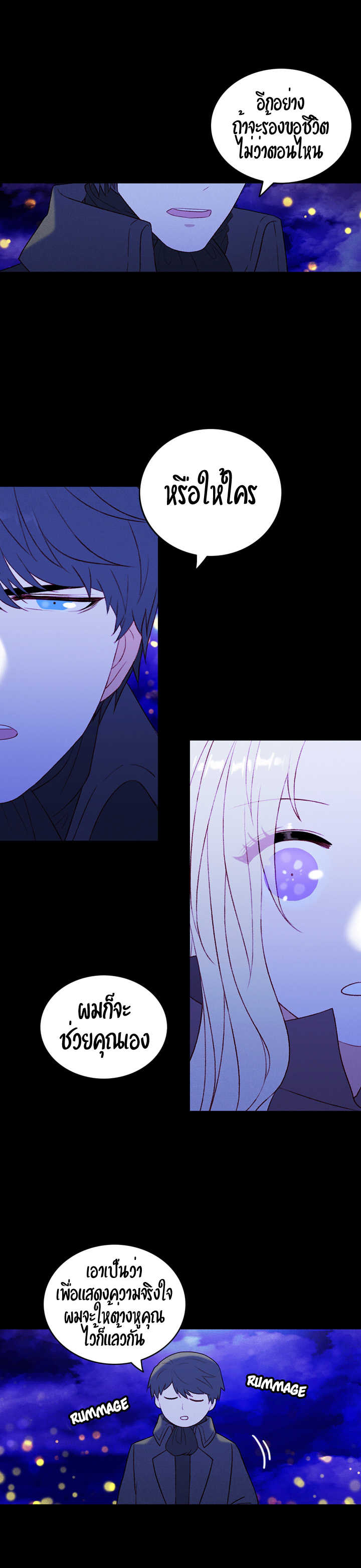 à¸­à¹ˆà¸²à¸™à¸à¸²à¸£à¹Œà¸•à¸¹à¸™