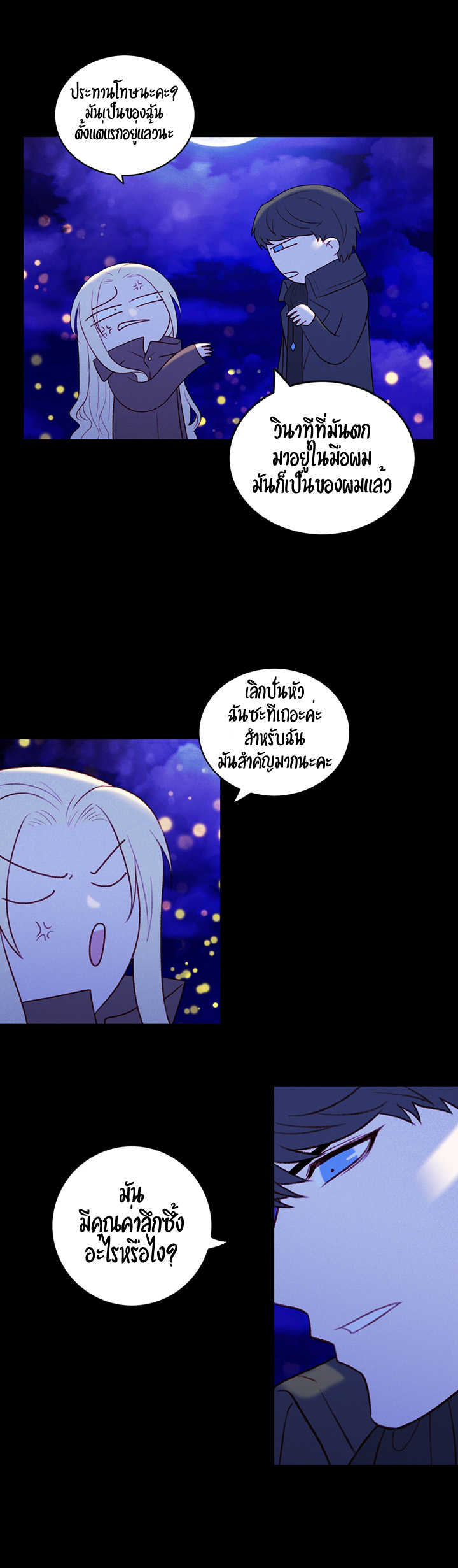 à¸­à¹ˆà¸²à¸™à¸à¸²à¸£à¹Œà¸•à¸¹à¸™