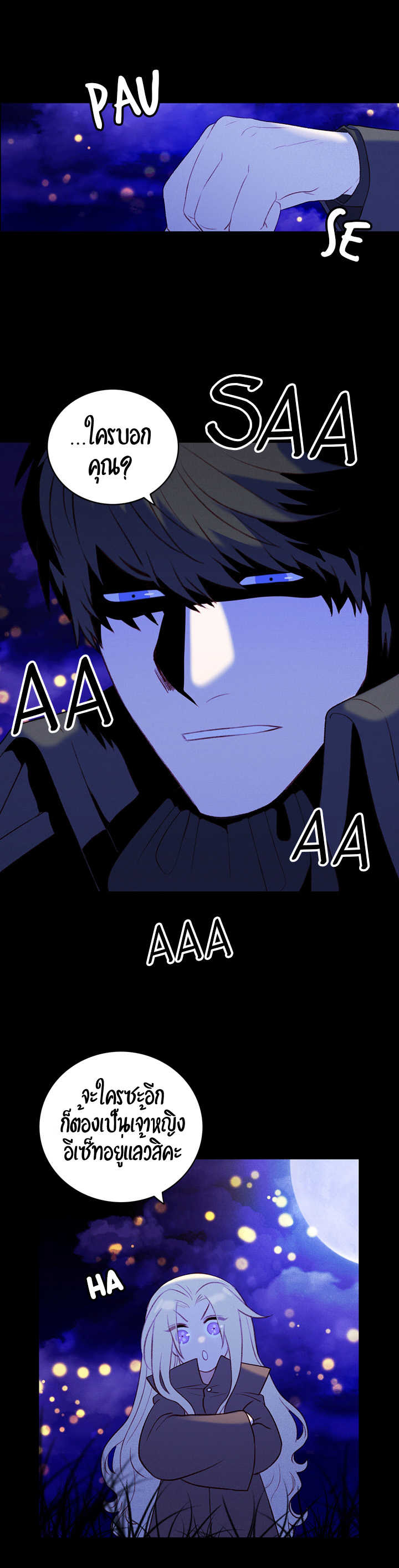 à¸­à¹ˆà¸²à¸™à¸à¸²à¸£à¹Œà¸•à¸¹à¸™
