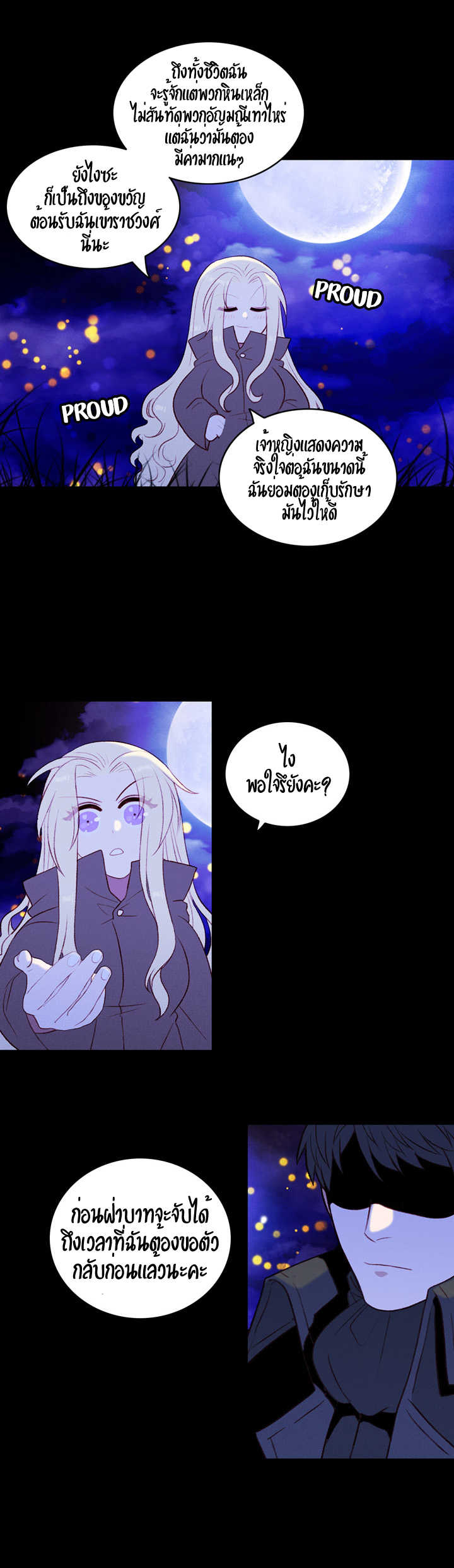 à¸­à¹ˆà¸²à¸™à¸à¸²à¸£à¹Œà¸•à¸¹à¸™