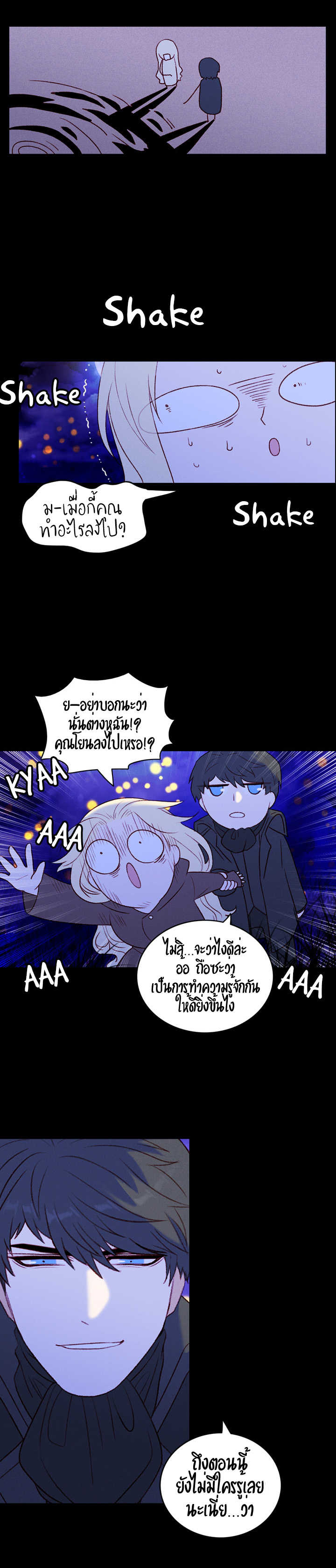 à¸­à¹ˆà¸²à¸™à¸à¸²à¸£à¹Œà¸•à¸¹à¸™
