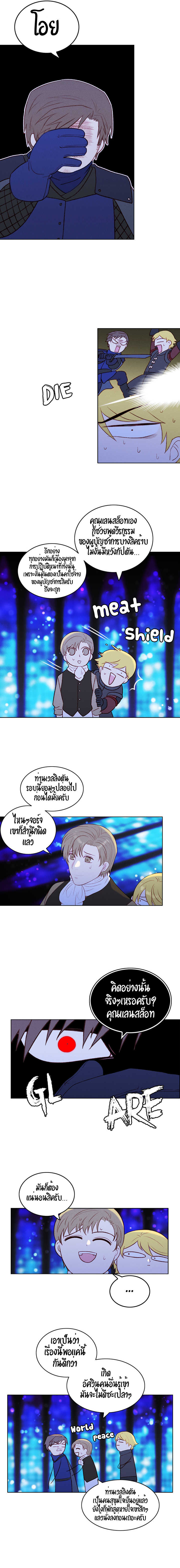 à¸­à¹ˆà¸²à¸™à¸à¸²à¸£à¹Œà¸•à¸¹à¸™