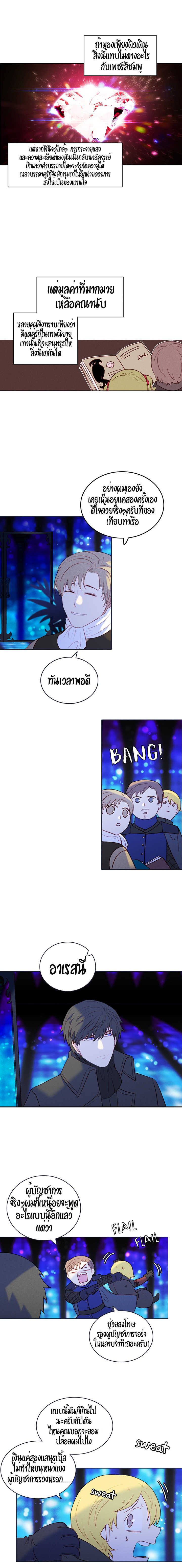 à¸­à¹ˆà¸²à¸™à¸à¸²à¸£à¹Œà¸•à¸¹à¸™