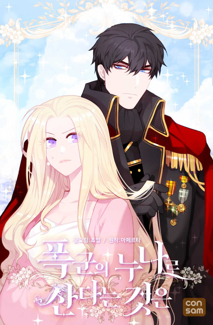 à¸­à¹ˆà¸²à¸™à¸à¸²à¸£à¹Œà¸•à¸¹à¸™