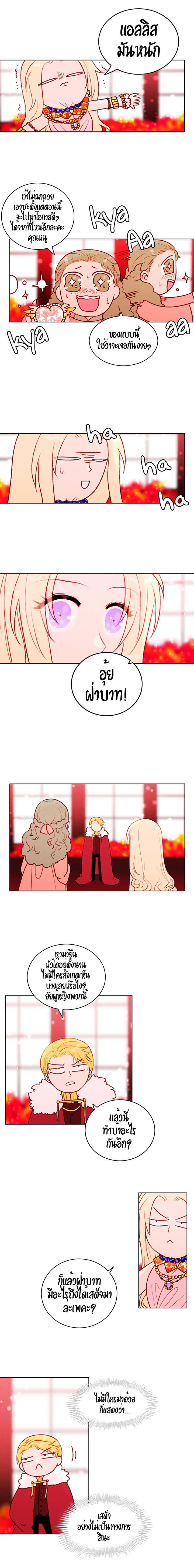 à¸­à¹ˆà¸²à¸™à¸à¸²à¸£à¹Œà¸•à¸¹à¸™