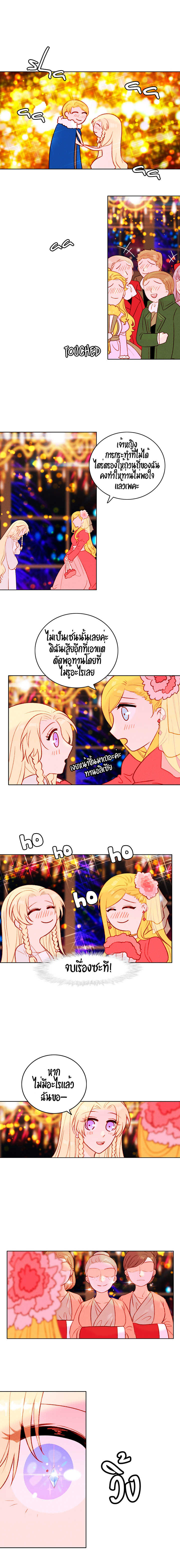 à¸­à¹ˆà¸²à¸™à¸à¸²à¸£à¹Œà¸•à¸¹à¸™