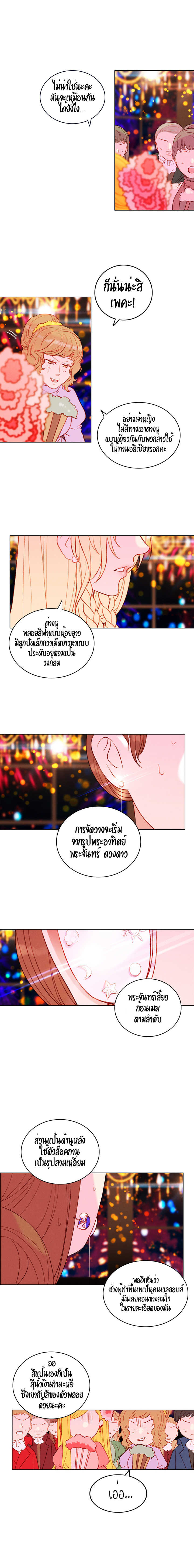 à¸­à¹ˆà¸²à¸™à¸à¸²à¸£à¹Œà¸•à¸¹à¸™