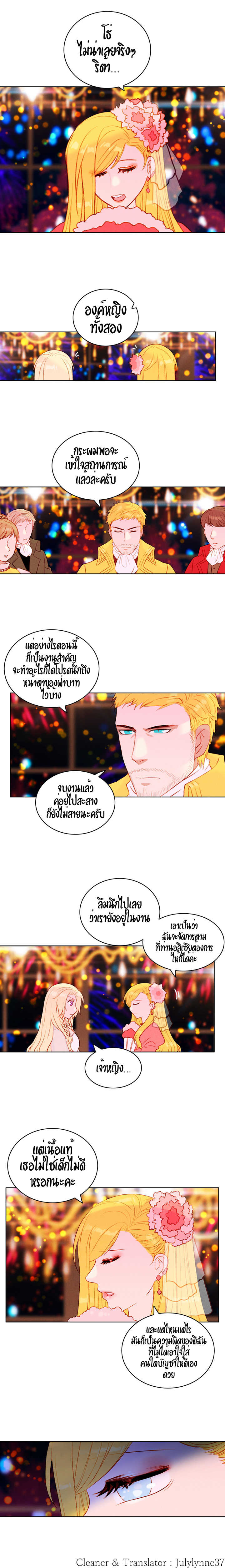 à¸­à¹ˆà¸²à¸™à¸à¸²à¸£à¹Œà¸•à¸¹à¸™