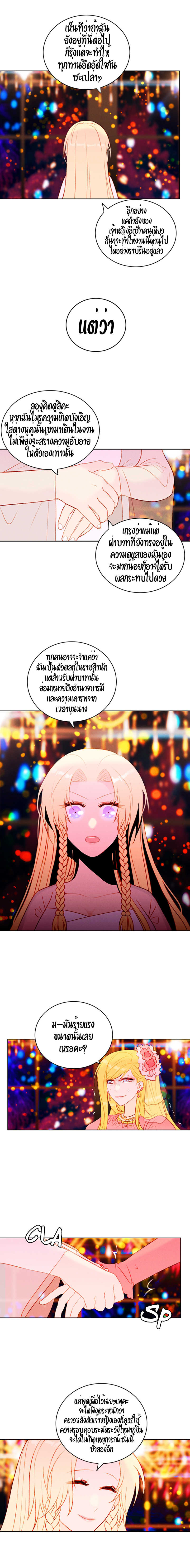 à¸­à¹ˆà¸²à¸™à¸à¸²à¸£à¹Œà¸•à¸¹à¸™