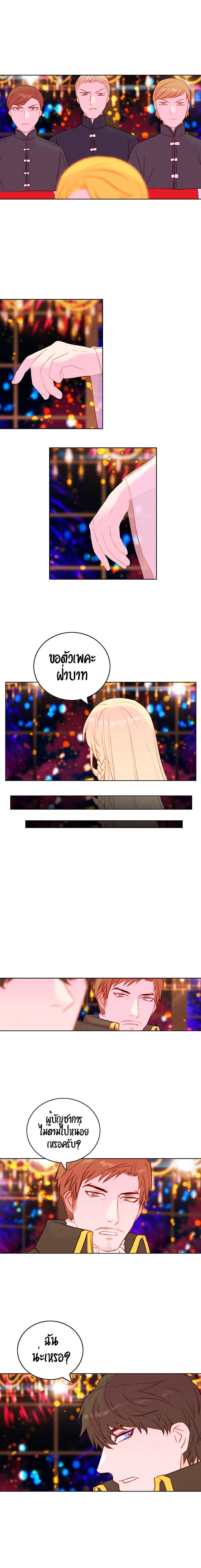 à¸­à¹ˆà¸²à¸™à¸à¸²à¸£à¹Œà¸•à¸¹à¸™