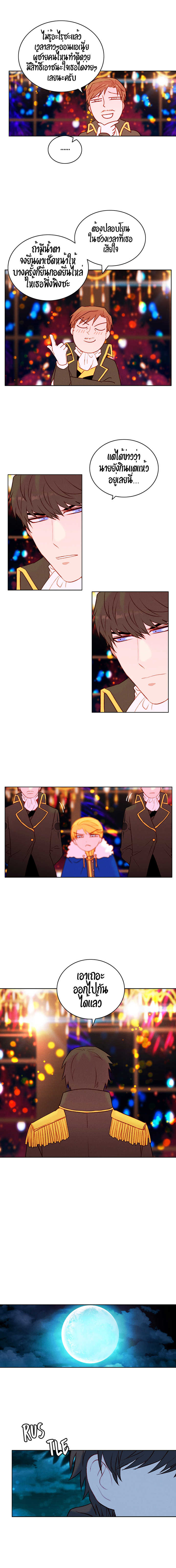 à¸­à¹ˆà¸²à¸™à¸à¸²à¸£à¹Œà¸•à¸¹à¸™