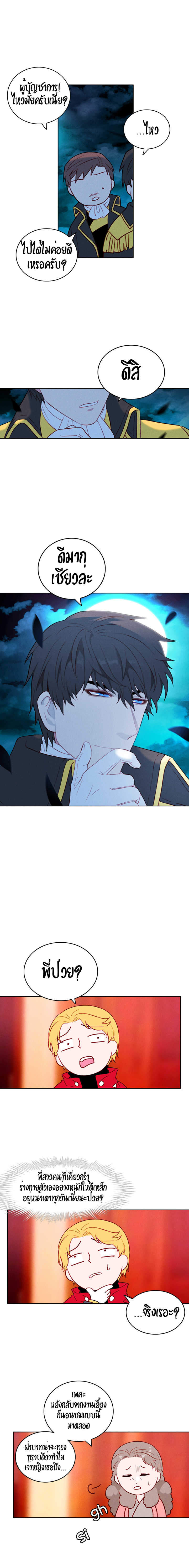 à¸­à¹ˆà¸²à¸™à¸à¸²à¸£à¹Œà¸•à¸¹à¸™