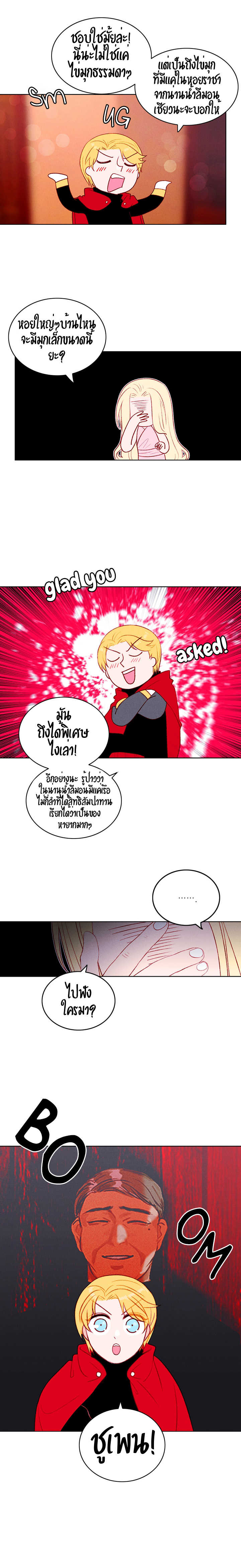 à¸­à¹ˆà¸²à¸™à¸à¸²à¸£à¹Œà¸•à¸¹à¸™