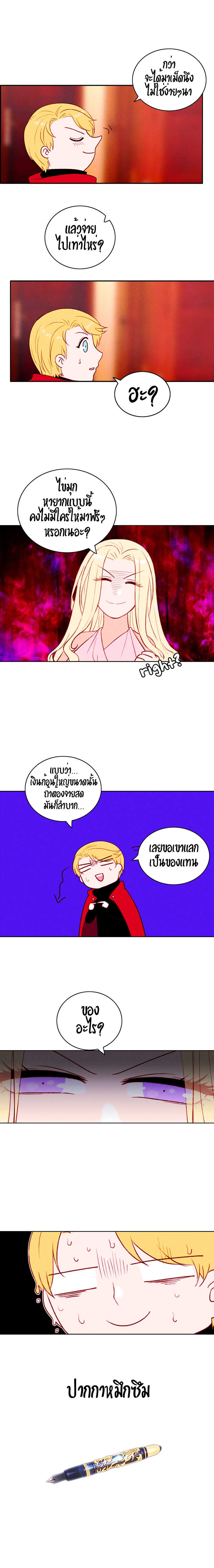 à¸­à¹ˆà¸²à¸™à¸à¸²à¸£à¹Œà¸•à¸¹à¸™