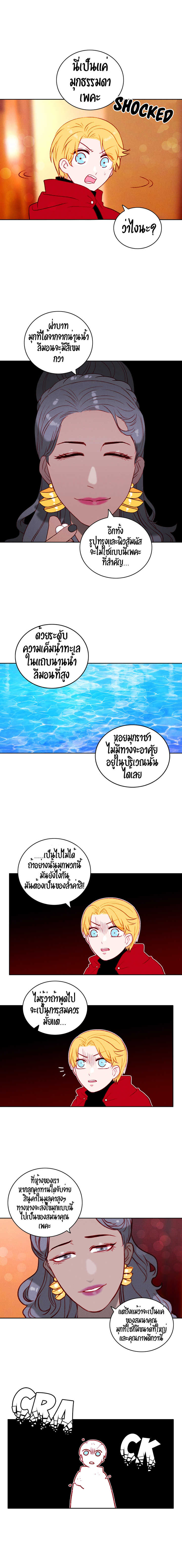 à¸­à¹ˆà¸²à¸™à¸à¸²à¸£à¹Œà¸•à¸¹à¸™