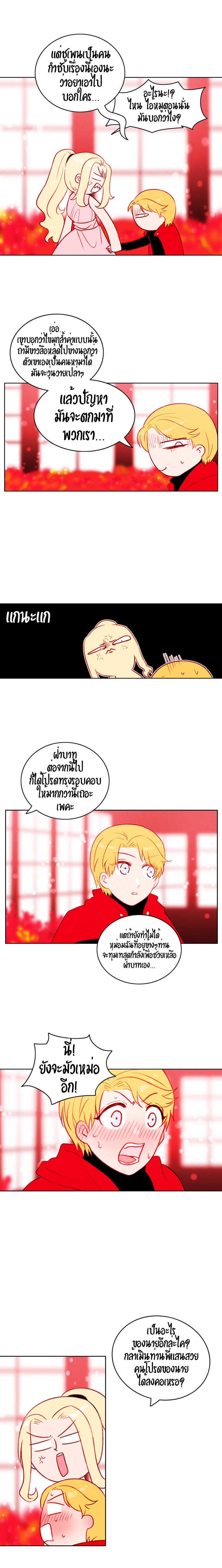 à¸­à¹ˆà¸²à¸™à¸à¸²à¸£à¹Œà¸•à¸¹à¸™