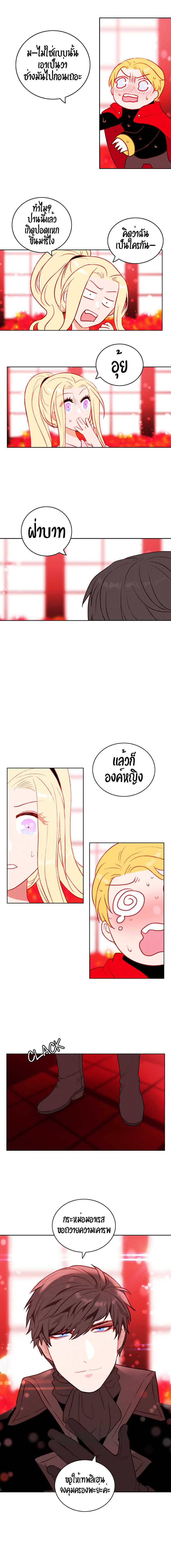 à¸­à¹ˆà¸²à¸™à¸à¸²à¸£à¹Œà¸•à¸¹à¸™