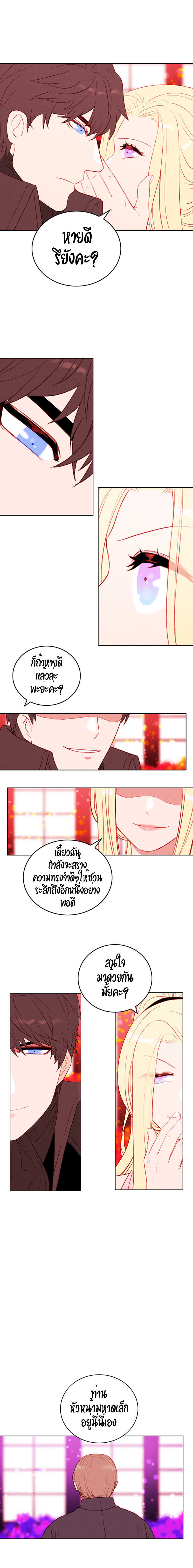 à¸­à¹ˆà¸²à¸™à¸à¸²à¸£à¹Œà¸•à¸¹à¸™