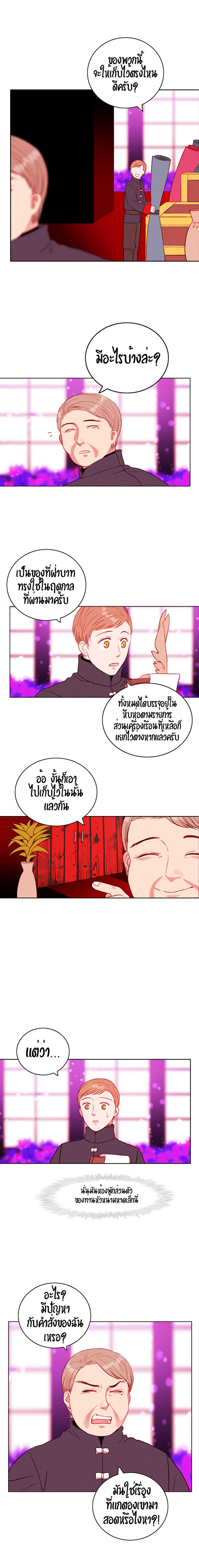 à¸­à¹ˆà¸²à¸™à¸à¸²à¸£à¹Œà¸•à¸¹à¸™