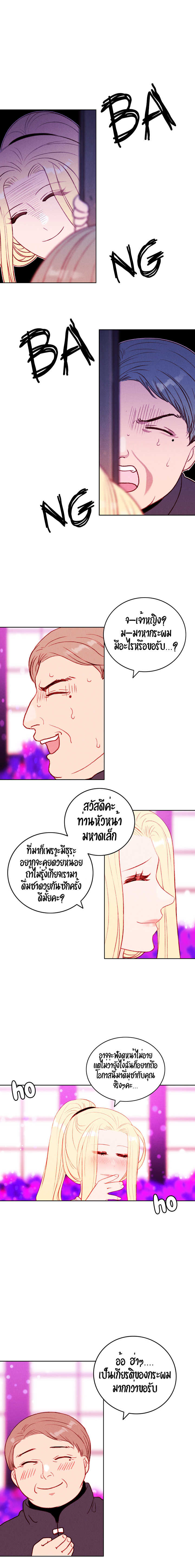 à¸­à¹ˆà¸²à¸™à¸à¸²à¸£à¹Œà¸•à¸¹à¸™