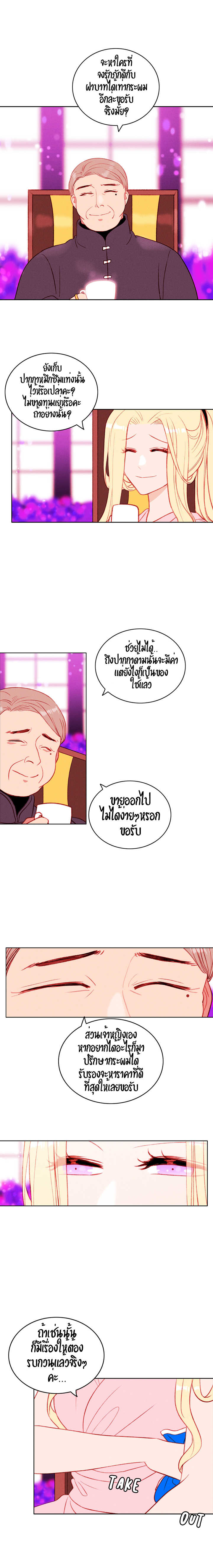 à¸­à¹ˆà¸²à¸™à¸à¸²à¸£à¹Œà¸•à¸¹à¸™