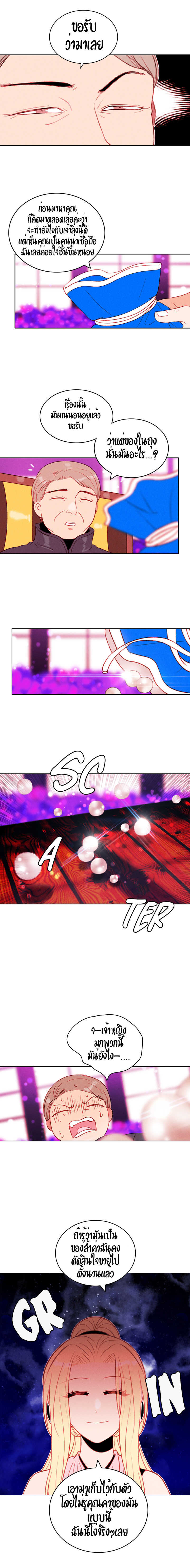 à¸­à¹ˆà¸²à¸™à¸à¸²à¸£à¹Œà¸•à¸¹à¸™