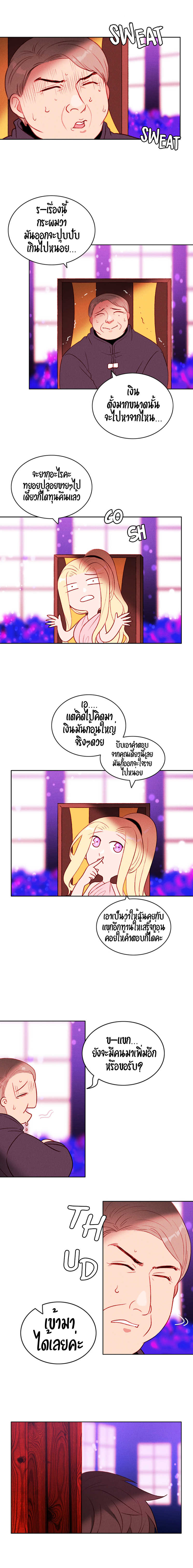 à¸­à¹ˆà¸²à¸™à¸à¸²à¸£à¹Œà¸•à¸¹à¸™