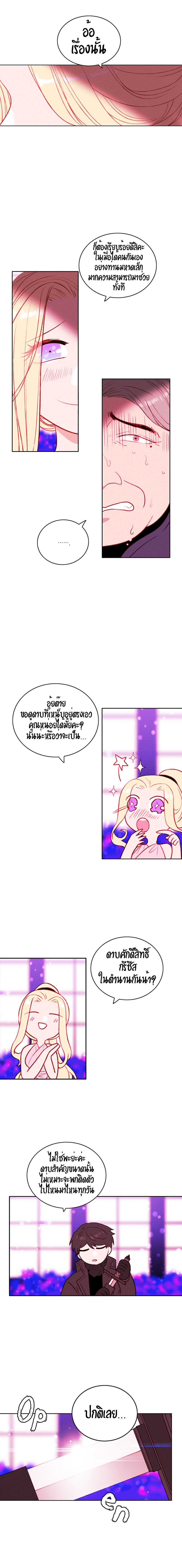 à¸­à¹ˆà¸²à¸™à¸à¸²à¸£à¹Œà¸•à¸¹à¸™