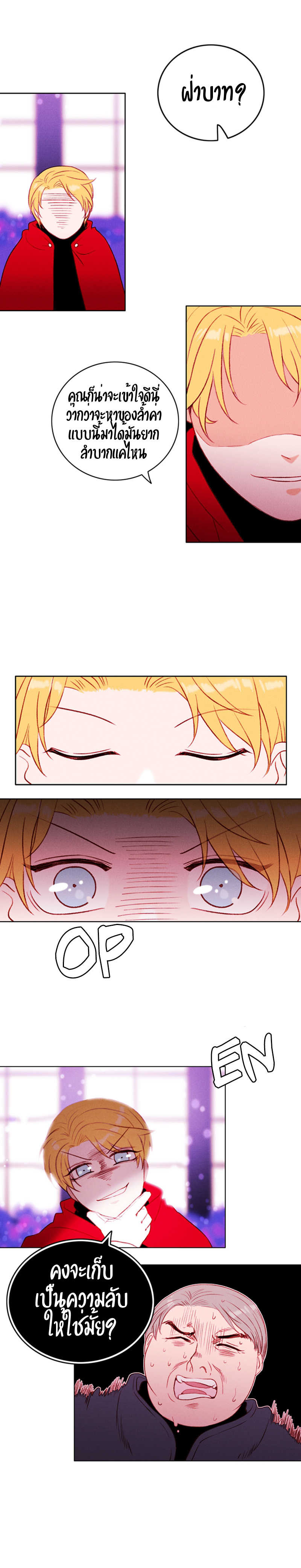 à¸­à¹ˆà¸²à¸™à¸à¸²à¸£à¹Œà¸•à¸¹à¸™