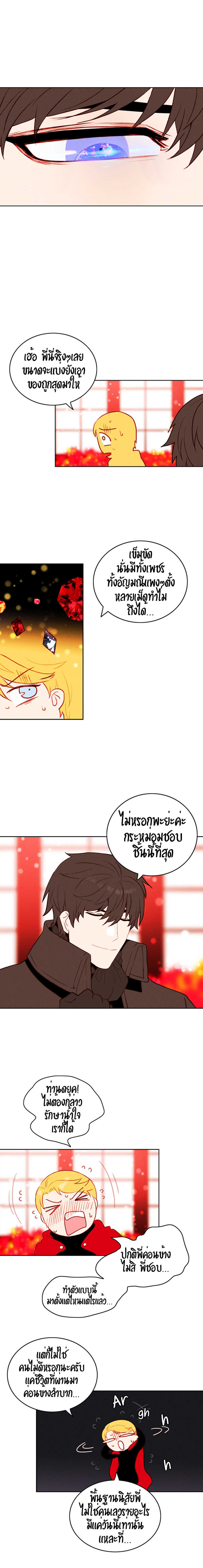 à¸­à¹ˆà¸²à¸™à¸à¸²à¸£à¹Œà¸•à¸¹à¸™