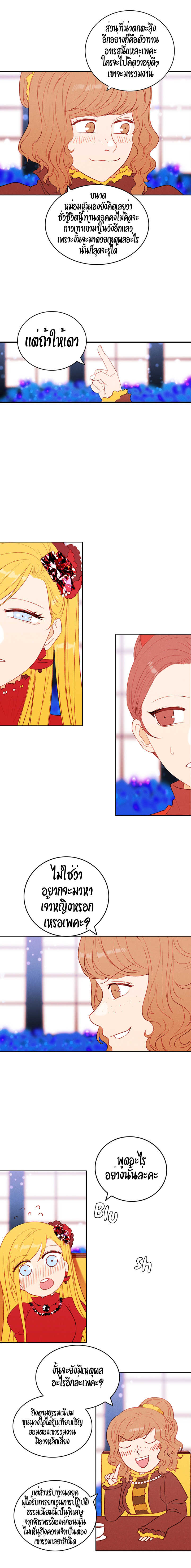 à¸­à¹ˆà¸²à¸™à¸à¸²à¸£à¹Œà¸•à¸¹à¸™