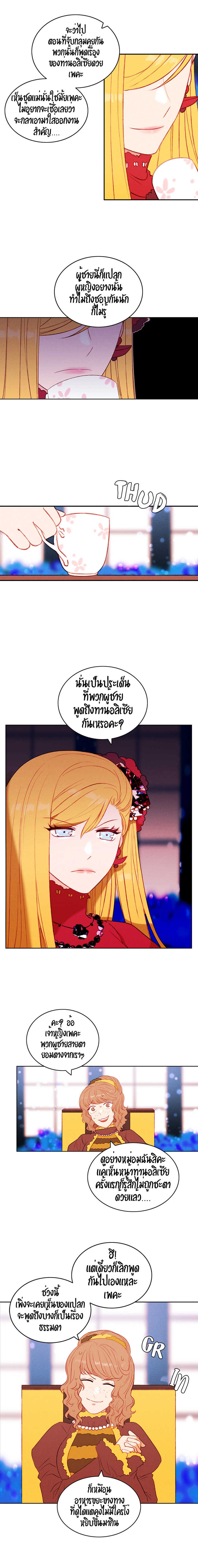 à¸­à¹ˆà¸²à¸™à¸à¸²à¸£à¹Œà¸•à¸¹à¸™