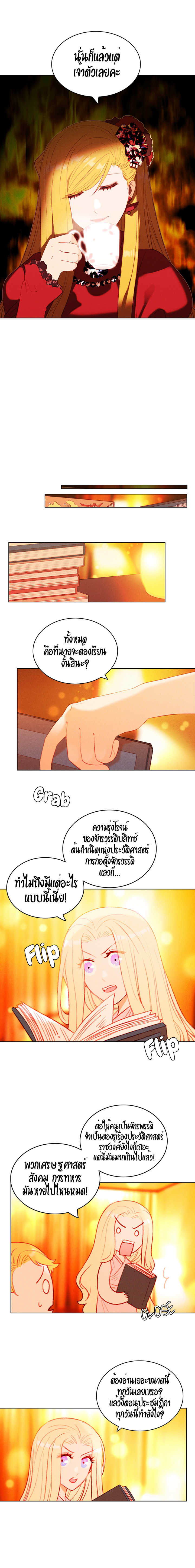 à¸­à¹ˆà¸²à¸™à¸à¸²à¸£à¹Œà¸•à¸¹à¸™