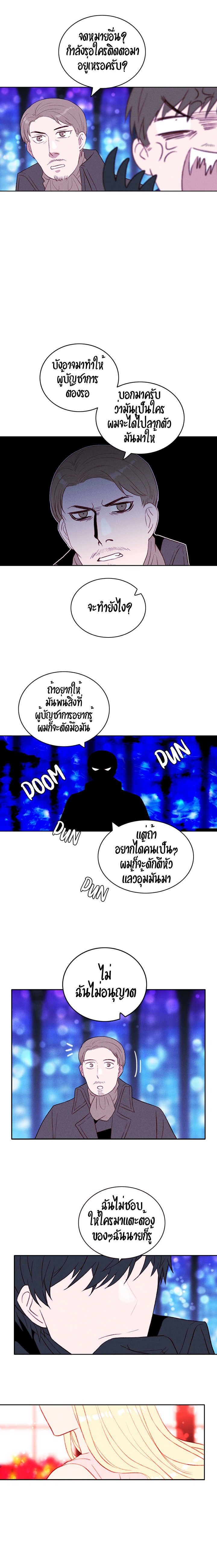 à¸­à¹ˆà¸²à¸™à¸à¸²à¸£à¹Œà¸•à¸¹à¸™