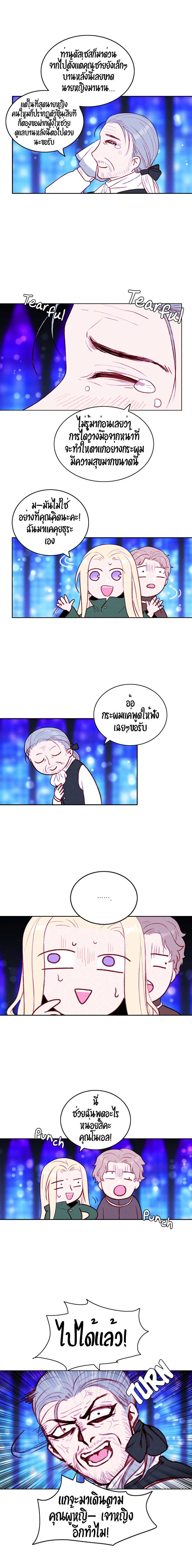 à¸­à¹ˆà¸²à¸™à¸à¸²à¸£à¹Œà¸•à¸¹à¸™