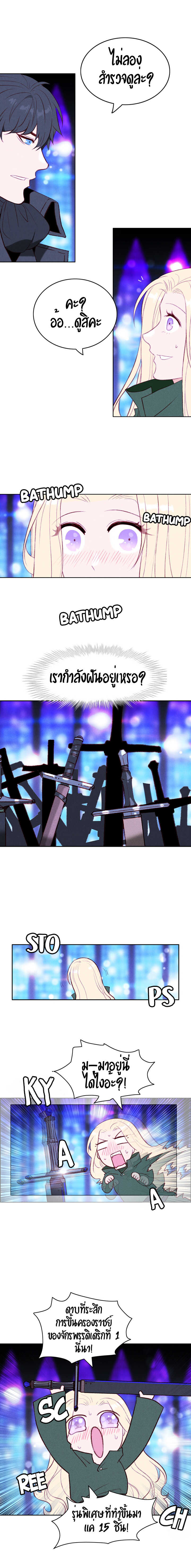 à¸­à¹ˆà¸²à¸™à¸à¸²à¸£à¹Œà¸•à¸¹à¸™
