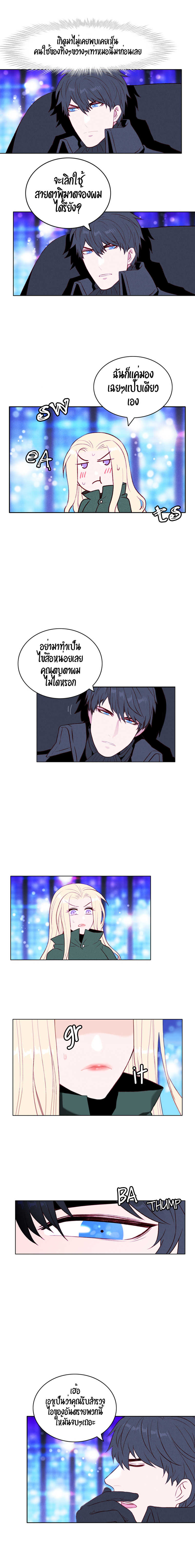 à¸­à¹ˆà¸²à¸™à¸à¸²à¸£à¹Œà¸•à¸¹à¸™