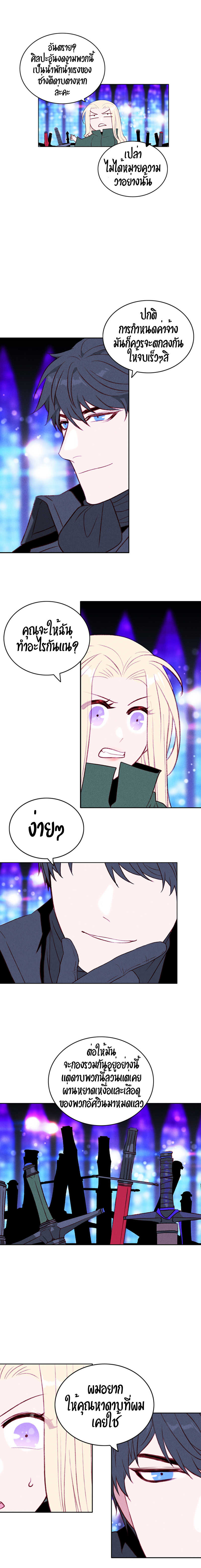 à¸­à¹ˆà¸²à¸™à¸à¸²à¸£à¹Œà¸•à¸¹à¸™