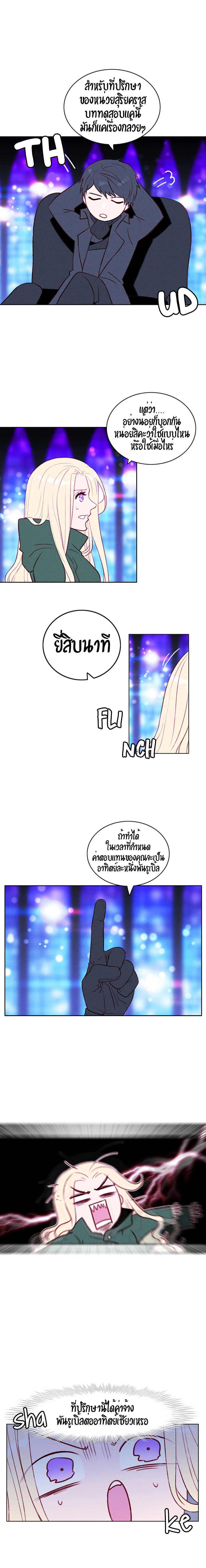 à¸­à¹ˆà¸²à¸™à¸à¸²à¸£à¹Œà¸•à¸¹à¸™