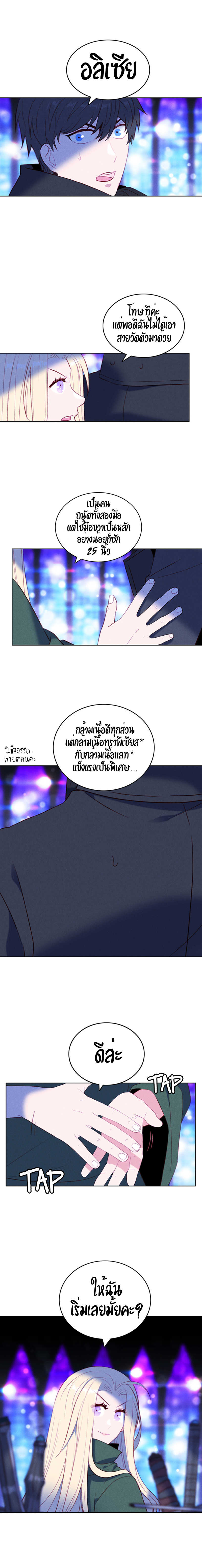 à¸­à¹ˆà¸²à¸™à¸à¸²à¸£à¹Œà¸•à¸¹à¸™