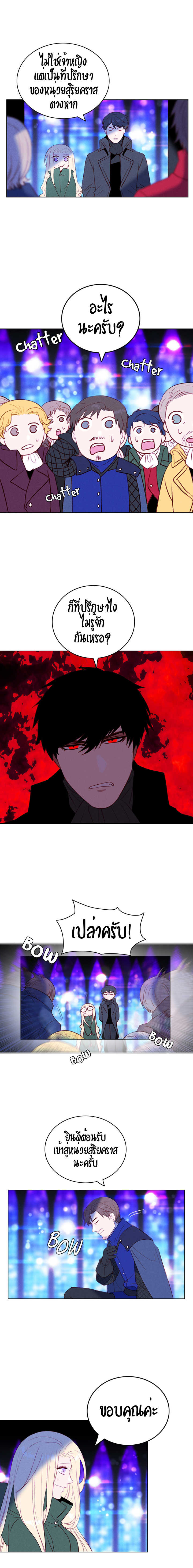 à¸­à¹ˆà¸²à¸™à¸à¸²à¸£à¹Œà¸•à¸¹à¸™