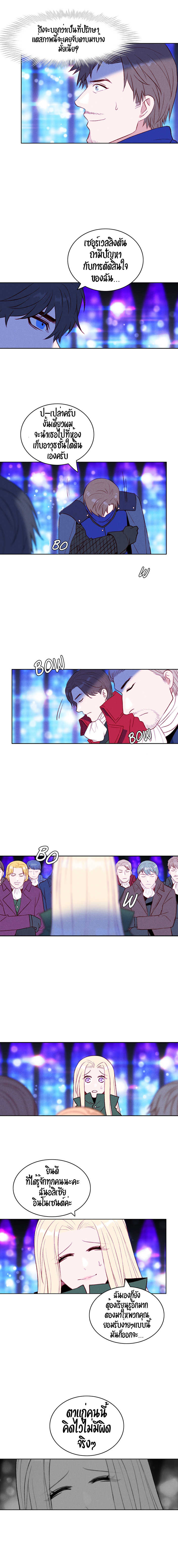 à¸­à¹ˆà¸²à¸™à¸à¸²à¸£à¹Œà¸•à¸¹à¸™