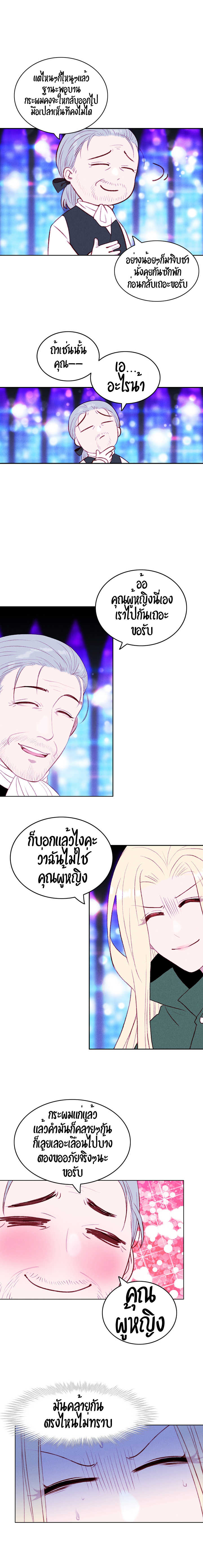 à¸­à¹ˆà¸²à¸™à¸à¸²à¸£à¹Œà¸•à¸¹à¸™
