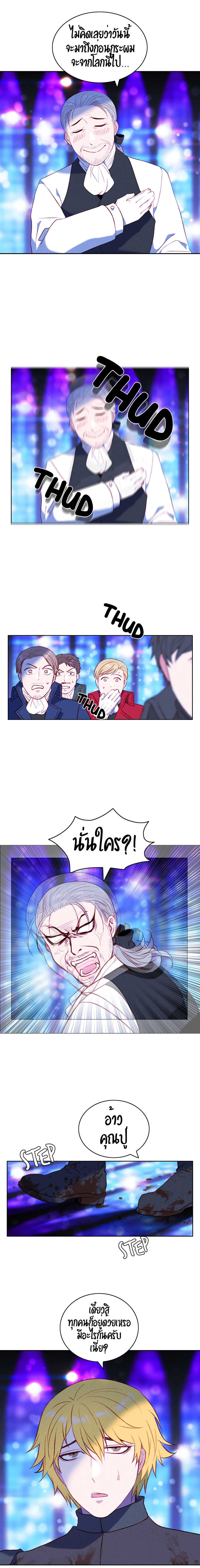 à¸­à¹ˆà¸²à¸™à¸à¸²à¸£à¹Œà¸•à¸¹à¸™