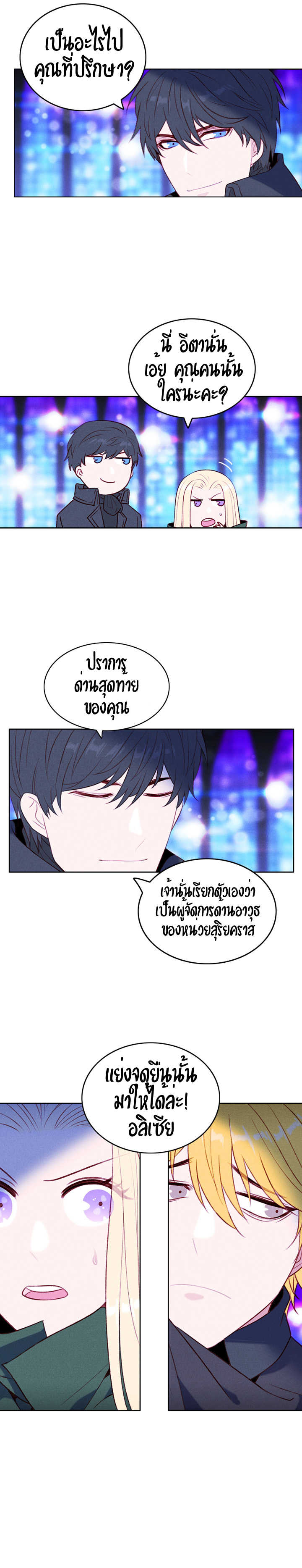 à¸­à¹ˆà¸²à¸™à¸à¸²à¸£à¹Œà¸•à¸¹à¸™