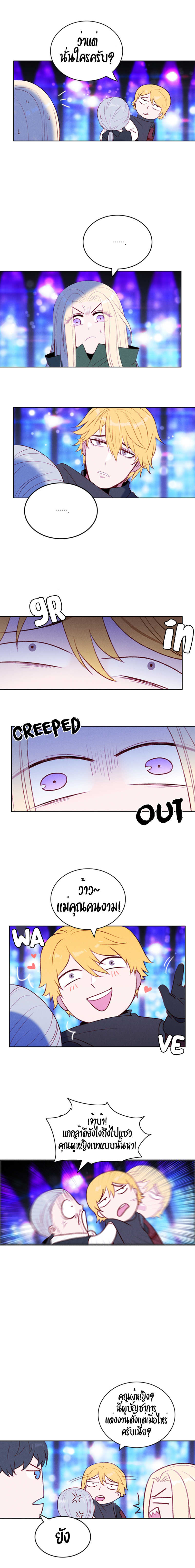 à¸­à¹ˆà¸²à¸™à¸à¸²à¸£à¹Œà¸•à¸¹à¸™