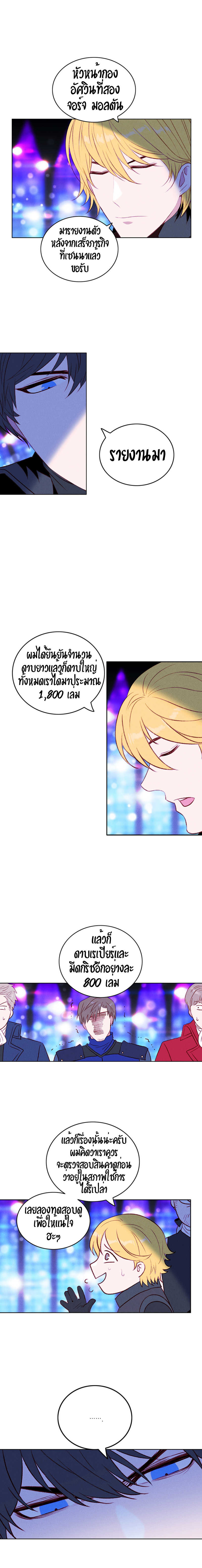 à¸­à¹ˆà¸²à¸™à¸à¸²à¸£à¹Œà¸•à¸¹à¸™